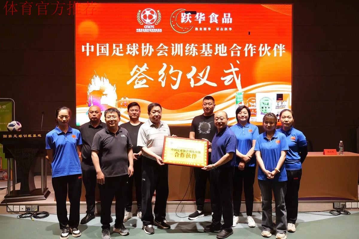 中国足协与上海体育大学、成都体育学院共建足球学院合作协议签约仪式在京举行 中国足协与上海体育大学、成都体育学院共建足球学院合作协议签约仪式在京举行