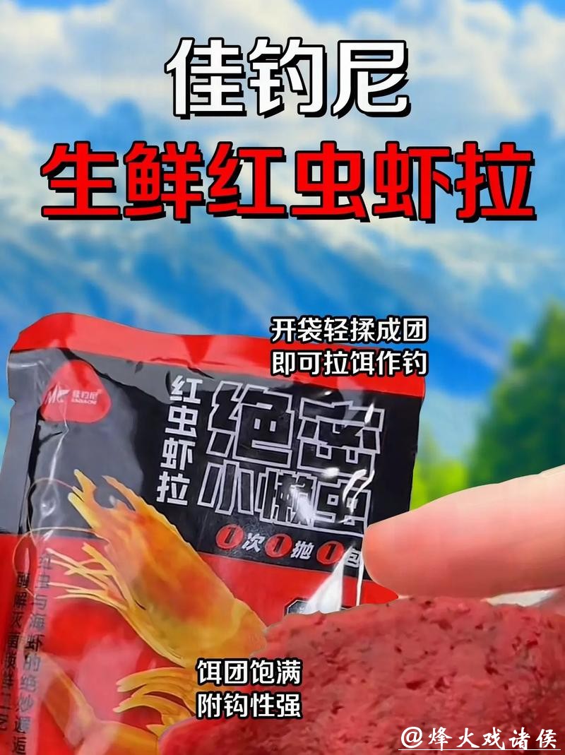 冬季野钓：使用蚯蚓红虫还是商品饵，哪种方法上鱼更快？