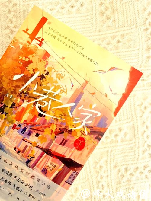 《沈清欢霍执屿》小说:三岁,霍执屿和母亲搬到幸福小巷,和沈清欢成了邻居。 《沈清欢霍执屿》小说:三岁,霍执屿和母亲搬到幸福小巷,和沈清欢成了邻居。